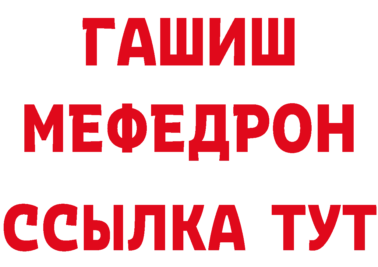 БУТИРАТ бутик как зайти площадка МЕГА Приморско-Ахтарск